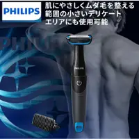 在飛比找蝦皮購物優惠-PHILIPS 飛利浦 BG1024 /17 男性電動體毛刀