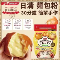 在飛比找蝦皮購物優惠-日本🇯🇵日清製粉 麵包粉