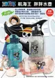 胖胖水壺 1500ml-航海王 海賊王 ONE PIECE ワンピース正版授權