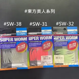 ☆鋍緯釣具網路店☆  SIGMA FUKUSHIMA 軟餌 明月軟蟲系列 水仙子軟蟲系列 東方美人軟蟲系列 SW系列