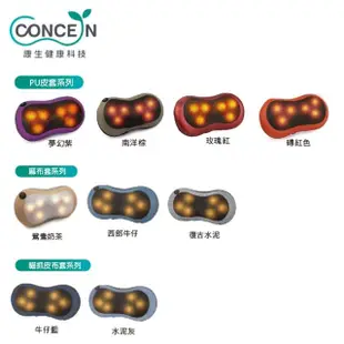 【Concern 康生】4D摩力寶貝溫熱揉捏按摩枕(CON-1288)