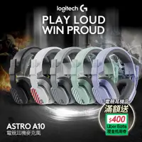 在飛比找PChome24h購物優惠-Astro A10 電競耳機麥克風 - 黑色V2