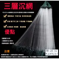在飛比找蝦皮購物優惠-台灣發貨 優質 原子網 魚網 粘網 三層沉網 掛網 絲網 捕
