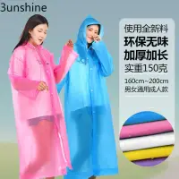 在飛比找樂天市場購物網優惠-[現貨出清]xjEVA雨衣 雨披 加厚雨衣 一件式連身雨衣 