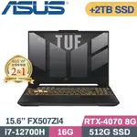 ASUS TUF GAMING F15 FX507ZI4-0072B12700H(I7-12700H/16G/512G+2TB SSD/RTX4070)特仕筆電