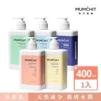 在飛比找momo購物網優惠-【MUMCHIT默契】pH5.5天然香氛沐浴乳 400ml(