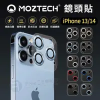 在飛比找蝦皮商城精選優惠-MOZTECH iPhone 13 鏡頭貼 iPhone 1