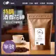 CoFeel 凱飛特調酒香花神咖啡豆-中烘焙(227g/包)(MO0144)