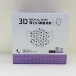 現貨_[匠心口罩] 3D彈力小童醫療口罩 S 50入 快樂熊/歡樂小鴨/足球圓仔/晴天藍/清新粉 002