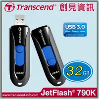 在飛比找樂天市場購物網優惠-創見TS32GJF790K / USB3.1隨身碟/個