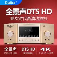 在飛比找Yahoo!奇摩拍賣優惠-眾誠優品 【新品推薦】DAILER戴耳 全景聲杜比環繞5.2