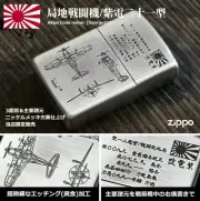 Zippo Shiden George 21 Type Fighter Japanese Imperial Navy N1K2-J Lighter Japan