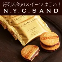 在飛比找蝦皮購物優惠-日本🇯🇵超人氣🎉N.Y.C SAND 巧克力🍫焦糖夾心餅乾 