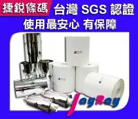 在飛比找Yahoo!奇摩拍賣優惠-捷銳條碼專賣GODEX TSC ARGOX 抗刮碳帶 46m