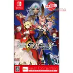 全新未拆 NS FATE/EXTELLA 加強完整版 中文日文英文版 日版 FATE EXTELLA SWITCH