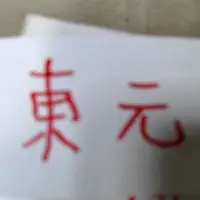 在飛比找蝦皮購物優惠-大大喵》東元水箱 請拍水箱 上蓋 開口照片 可供比對 原廠 