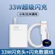 快充頭/充電器/閃充頭 適用小米33W充電器10s超級閃充紅米k40k30i快充30瓦note9K20cc9pro手機27w青春版8插頭6數據線typec原裝【CM19382】