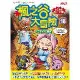 楓之谷大冒險（18）：四面楚歌的困境[88折] TAAZE讀冊生活