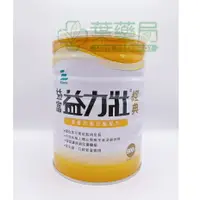 在飛比找樂天市場購物網優惠-益富 益力壯 經典 900g/罐