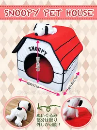 在飛比找樂天市場購物網優惠-日本進口 Snoopy 史努比 造型狗屋/狗窩 《 小型犬適
