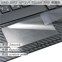 在飛比找PChome24h購物優惠-VAIO SX12 NP12V1 TOUCH PAD 觸控版