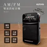 ≈多元化≈附發票 KINYO AM/FM雙波段收音機 AM 收音機 耳機插孔 音量大 RA-5511 RA-5513