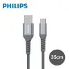 【Philips 飛利浦】35cm Type C手機充電線+ 有線入耳式耳機 (DLC4510A+TAUE101BK/00)