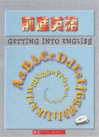 在飛比找TAAZE讀冊生活優惠-實用英語叢書（3）：前進英語