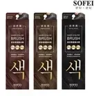 [SOFEI] Hair Color Brush/ Hair Tint Brush (Grey Hair Cover) 18ml 舒妃 救急蓋白筆