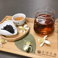 在飛比找樂天市場購物網優惠-星源茶園 特色季節限定茶 柚花茶系列 （柚花烏龍/柚花紅茶)