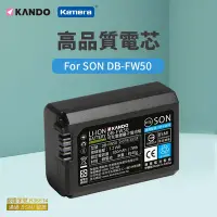 在飛比找Yahoo奇摩購物中心優惠-Kamera 鋰電池 for Sony NP-FW50 (D