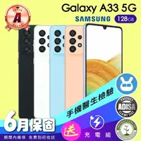 在飛比找momo購物網優惠-【SAMSUNG 三星】A級福利品 Galaxy A33 6