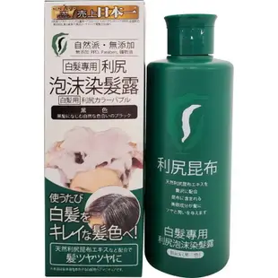 日本sastty 白髮專用利尻泡沫染髮露用洗髮乳(黑色-200ml/瓶) [大買家]