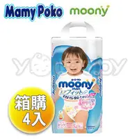 在飛比找PChome商店街優惠-滿意寶寶 moony 日本頂級超薄紙尿褲 -女生XL(38x