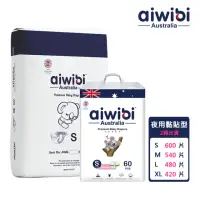 在飛比找momo購物網優惠-【Aiwibi 愛薇彼】夜用甄柔瞬吸 黏貼型紙尿褲x2箱出 