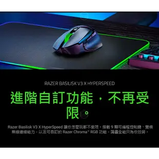 RAZER 雷蛇 BASILISK V3 X HYPERSPEED巴塞利斯蛇V3 X速度版 無線 電競滑鼠