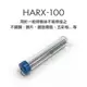 [MD Tools] Solnet 新原 HARX-100 白鐵 不鏽鋼 鍍鉻 特殊焊錫 錫絲 錫筆 1.0mm