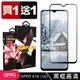 買一送一【OPPO A78 (5G)】 5D高清透明保護貼保護膜 黑框全覆蓋鋼化玻璃膜 防刮防爆 (3折)