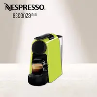 在飛比找新光三越 skm online優惠-Nespresso 膠囊咖啡機 Essenza Mini 綠