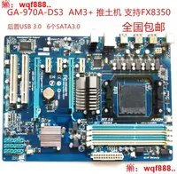 在飛比找露天拍賣優惠-【小七嚴選】Gigabyte/技嘉 970A-D3 AM3+