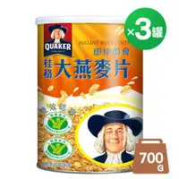 在飛比找HOTAI購優惠-【桂格】即食大燕麥片1100g*3罐組