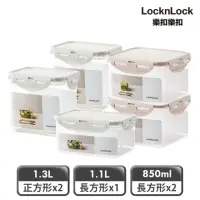 在飛比找momo購物網優惠-【LocknLock樂扣樂扣】Tritan純淨輕透保鮮盒5件