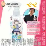 日本 G PROJECT × PEPEE 自慰手淫後善後清潔噴霧 BODY CLEANER FOR LOTION 200ML 添加銀離子能抗菌除臭 清理善後殘留在身體上的精液與潤滑液 推薦給射精後厭煩善後想簡單了事倒頭就睡的玩家 AV男優清水健大力推薦