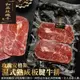 海肉管家-美國PRIME玫瑰濕式熟成板腱牛排6片共3包(每包2片/約240g±10%)