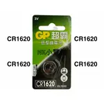 <現貨&蝦皮代開發票> GP超霸 CR1620 DL1620 3V 水銀電池 鈕扣電池 手錶 相機電池 遙控器電池