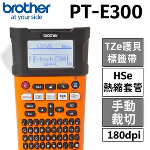 brother PT-E300 工業用手持式線材標籤機