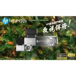 【現貨/贈128G】【HP F920X】SONY雙鏡頭+WIFI+GPS測速+TS碼流+HDR高動態畫質 汽車行車記錄器