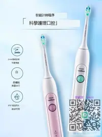 在飛比找露天拍賣優惠-電動牙刷飛利浦聲波電動牙刷HX6721/6730/6761/