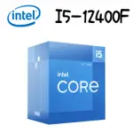 INTEL 英特爾 1700腳位 I5-12400F 6核12緒 CPU中央處理器