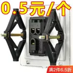 4.15 熱賣 暗盒修復器電線盒固定神器86大號型通用開關插座底盒耳朵補救撐杆